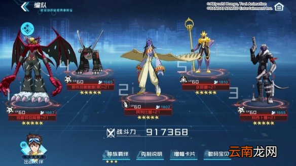 数码宝贝新世纪别西卜兽怎么样 数码宝贝别西卜兽介绍