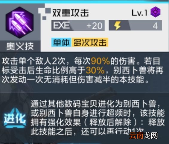 数码宝贝新世纪别西卜兽怎么样 数码宝贝别西卜兽介绍