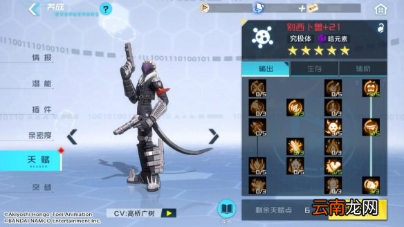 数码宝贝新世纪别西卜兽怎么样 数码宝贝别西卜兽介绍