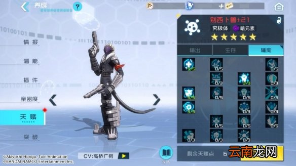 数码宝贝新世纪别西卜兽怎么样 数码宝贝别西卜兽介绍