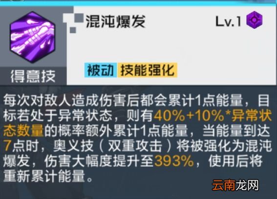 数码宝贝新世纪别西卜兽怎么样 数码宝贝别西卜兽介绍