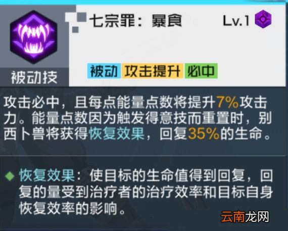 数码宝贝新世纪别西卜兽怎么样 数码宝贝别西卜兽介绍