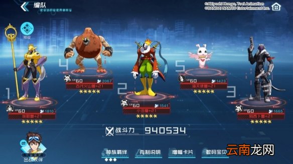 数码宝贝新世纪别西卜兽怎么样 数码宝贝别西卜兽介绍