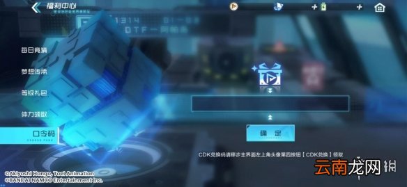 数码宝贝新世纪11月11日口令码是什么 数码宝贝新世纪11月11日口令码分享