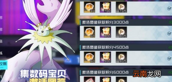 数码宝贝新世纪巨兽来袭怎么过 数码宝贝新世纪巨兽来袭打法攻略
