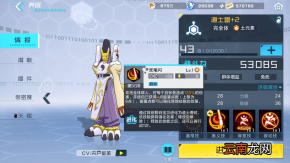 数码宝贝新世纪咲耶兽怎么样 数码宝贝咲耶兽详细介绍