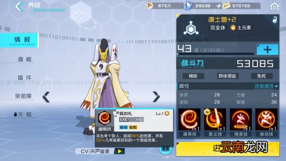 数码宝贝新世纪咲耶兽怎么样 数码宝贝咲耶兽详细介绍