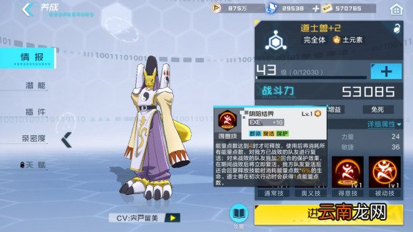 数码宝贝新世纪咲耶兽怎么样 数码宝贝咲耶兽详细介绍