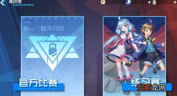 数码宝贝新世纪自由竞技是什么 数码宝贝自由竞技玩法介绍