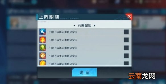 数码宝贝新世纪自由竞技是什么 数码宝贝自由竞技玩法介绍