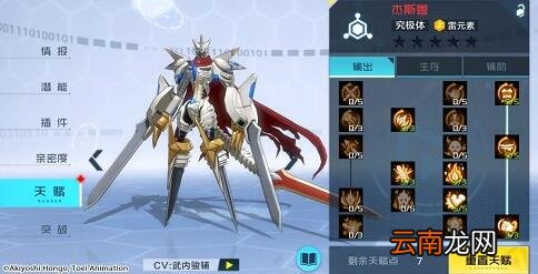数码宝贝新世纪杰克斯兽怎么加点 数码宝贝杰克斯兽天赋加点推荐