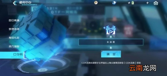 数码宝贝新世纪最新口令码是什么 数码宝贝最新口令码分享