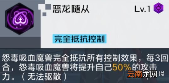 数码宝贝新世纪恶龙随从关卡攻略 数码宝贝新世纪恶龙随从关卡怎么过