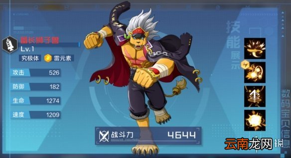 数码宝贝新世纪恶龙随从关卡攻略 数码宝贝新世纪恶龙随从关卡怎么过
