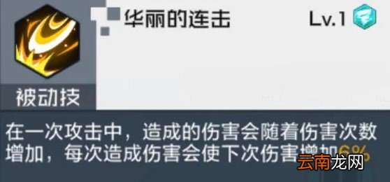 数码宝贝新世纪骑士领主兽怎么样 数码宝贝骑士领主兽介绍