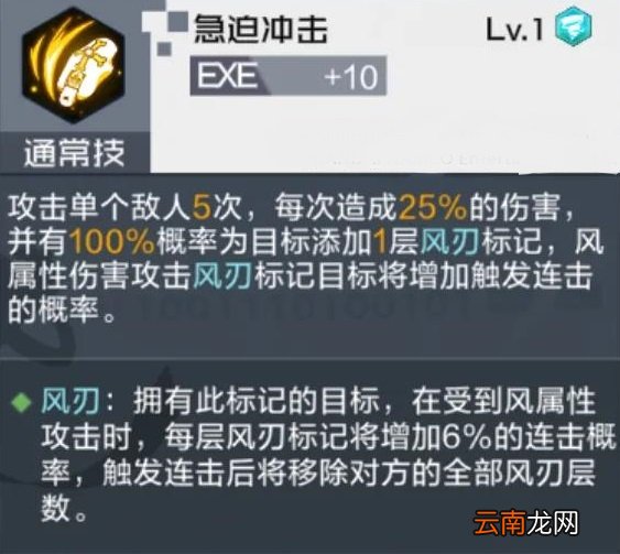 数码宝贝新世纪骑士领主兽怎么样 数码宝贝骑士领主兽介绍