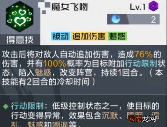 数码宝贝新世纪莉莉丝兽怎么样 数码宝贝莉莉丝兽介绍