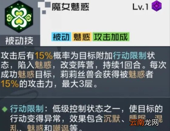 数码宝贝新世纪莉莉丝兽怎么样 数码宝贝莉莉丝兽介绍