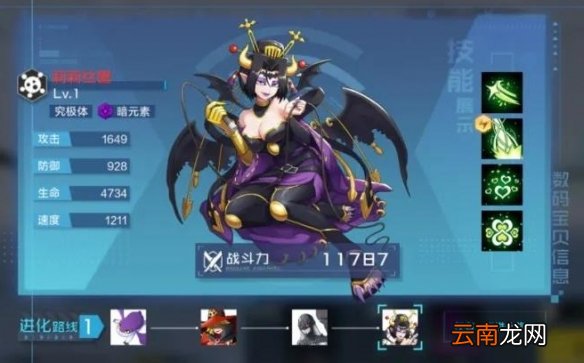 数码宝贝新世纪莉莉丝兽怎么样 数码宝贝莉莉丝兽介绍
