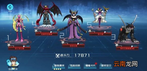 数码宝贝新世纪莉莉丝兽怎么样 数码宝贝莉莉丝兽介绍