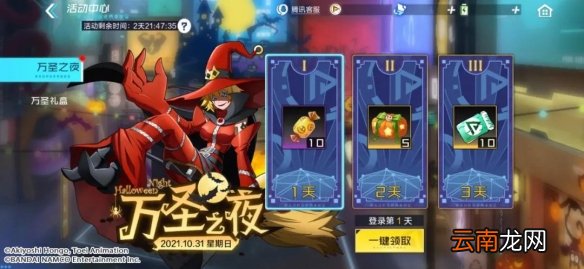 数码宝贝新世纪万圣节福利有哪些 万圣节福利活动介绍