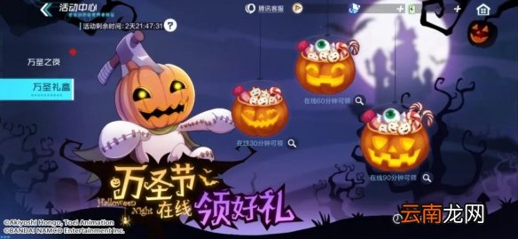 数码宝贝新世纪万圣节福利有哪些 万圣节福利活动介绍