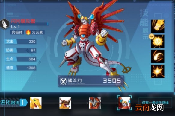 数码宝贝新世纪闪光暴龙兽怎么样 数码宝贝闪光暴龙兽强度介绍