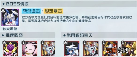数码宝贝新世纪水域战士关卡攻略 数码宝贝新世纪水域战士关卡怎么过