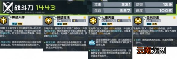 数码宝贝新世纪雷队怎么搭配 数码宝贝雷队阵容推荐