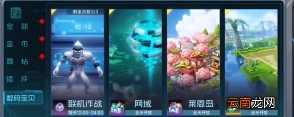 数码宝贝新世纪岛屿探秘是什么，数码宝贝岛屿探秘介绍