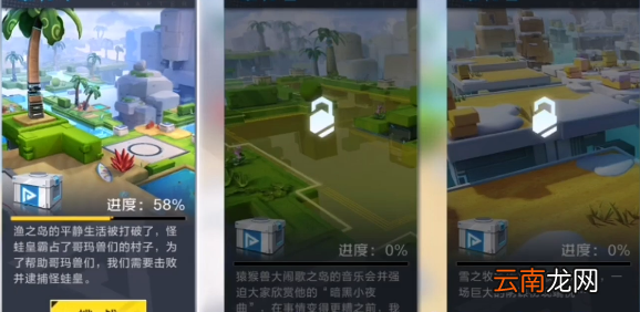 数码宝贝新世纪岛屿探秘是什么，数码宝贝岛屿探秘介绍