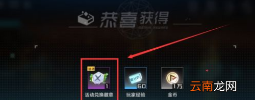 数码宝贝新世纪活动兑换徽章怎么获得 活动兑换徽章获取方法