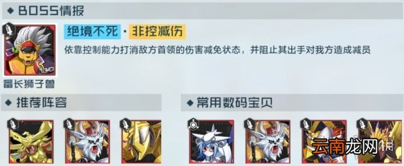 数码宝贝新世纪斗士试练关卡攻略 数码宝贝新世纪斗士试练关卡怎么过