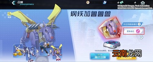 数码宝贝新世纪分子兽在哪里 数码宝贝分子兽攻略