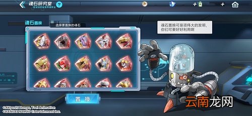 数码宝贝新世纪分子兽在哪里 数码宝贝分子兽攻略