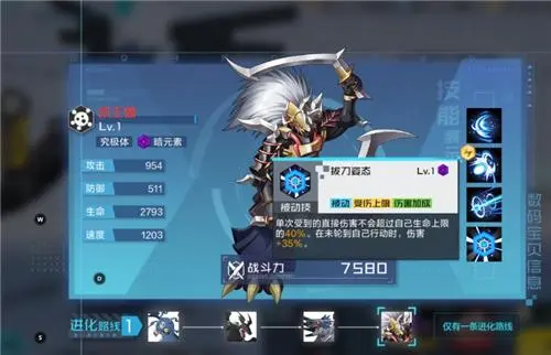 数码宝贝新世纪暗队阵容怎么搭配 暗队阵容组合攻略