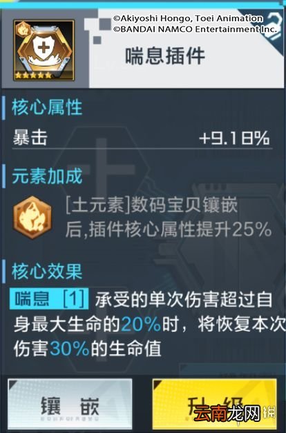 数码宝贝新世纪核心插件有哪些 数码宝贝新世纪核心插件介绍