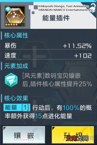 数码宝贝新世纪核心插件有哪些 数码宝贝新世纪核心插件介绍