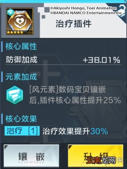 数码宝贝新世纪核心插件有哪些 数码宝贝新世纪核心插件介绍