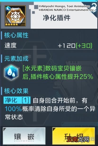数码宝贝新世纪核心插件有哪些 数码宝贝新世纪核心插件介绍