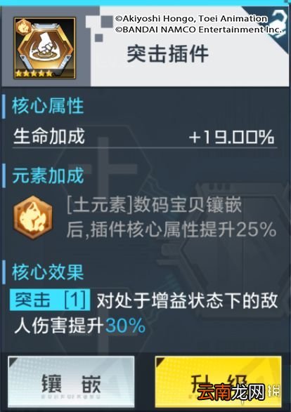 数码宝贝新世纪核心插件有哪些 数码宝贝新世纪核心插件介绍