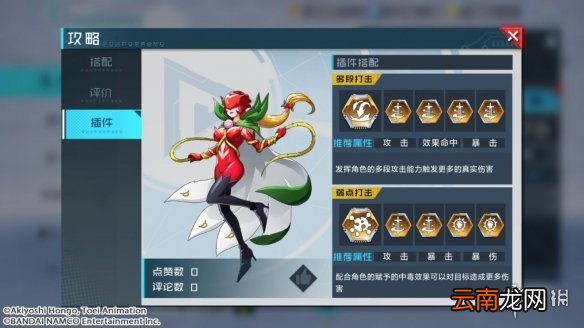 数码宝贝新世纪核心插件有哪些 数码宝贝新世纪核心插件介绍