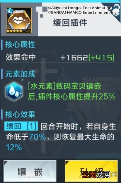 数码宝贝新世纪核心插件有哪些 数码宝贝新世纪核心插件介绍