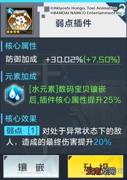 数码宝贝新世纪核心插件有哪些 数码宝贝新世纪核心插件介绍