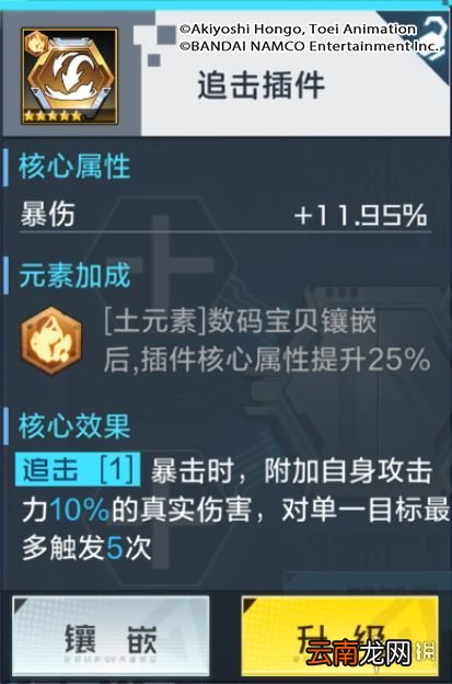 数码宝贝新世纪核心插件有哪些 数码宝贝新世纪核心插件介绍