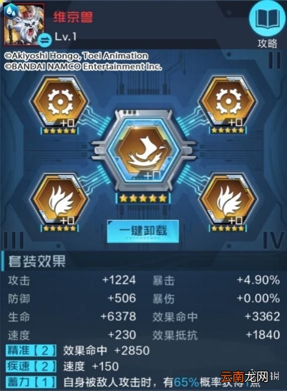 数码宝贝新世纪插件怎么搭配 数码宝贝新世纪数码兽插件搭配指南