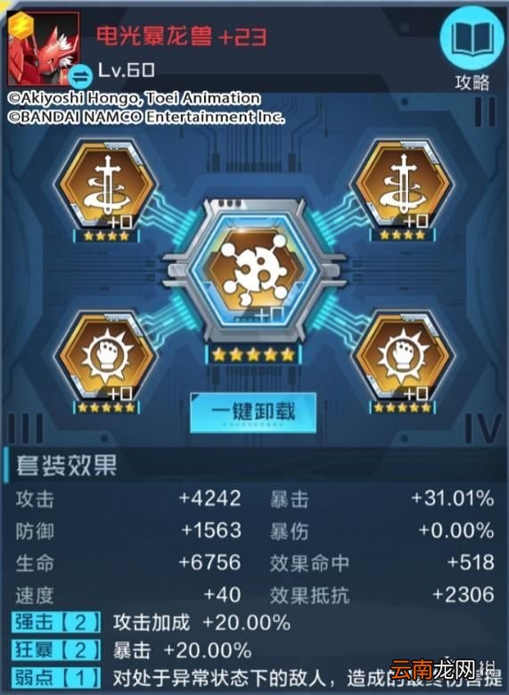 数码宝贝新世纪插件怎么搭配 数码宝贝新世纪数码兽插件搭配指南
