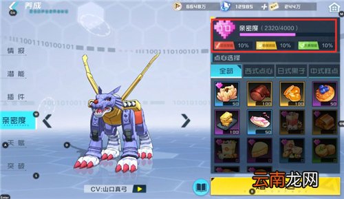 数码宝贝新世纪天赋点如何获取 天赋点获取攻略大全