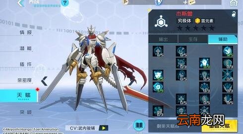数码宝贝新世纪天赋点如何获取 天赋点获取攻略大全