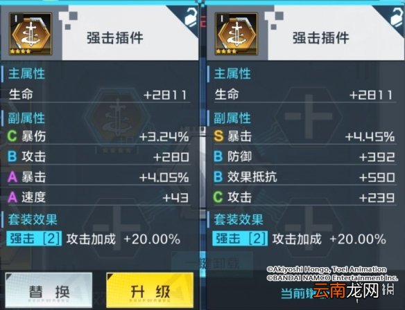 数码宝贝新世纪常规插件介绍 数码宝贝新世纪常规插件怎么用